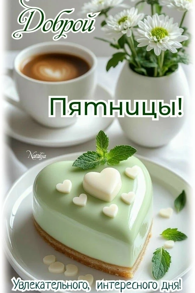 ОТКРЫТКИ