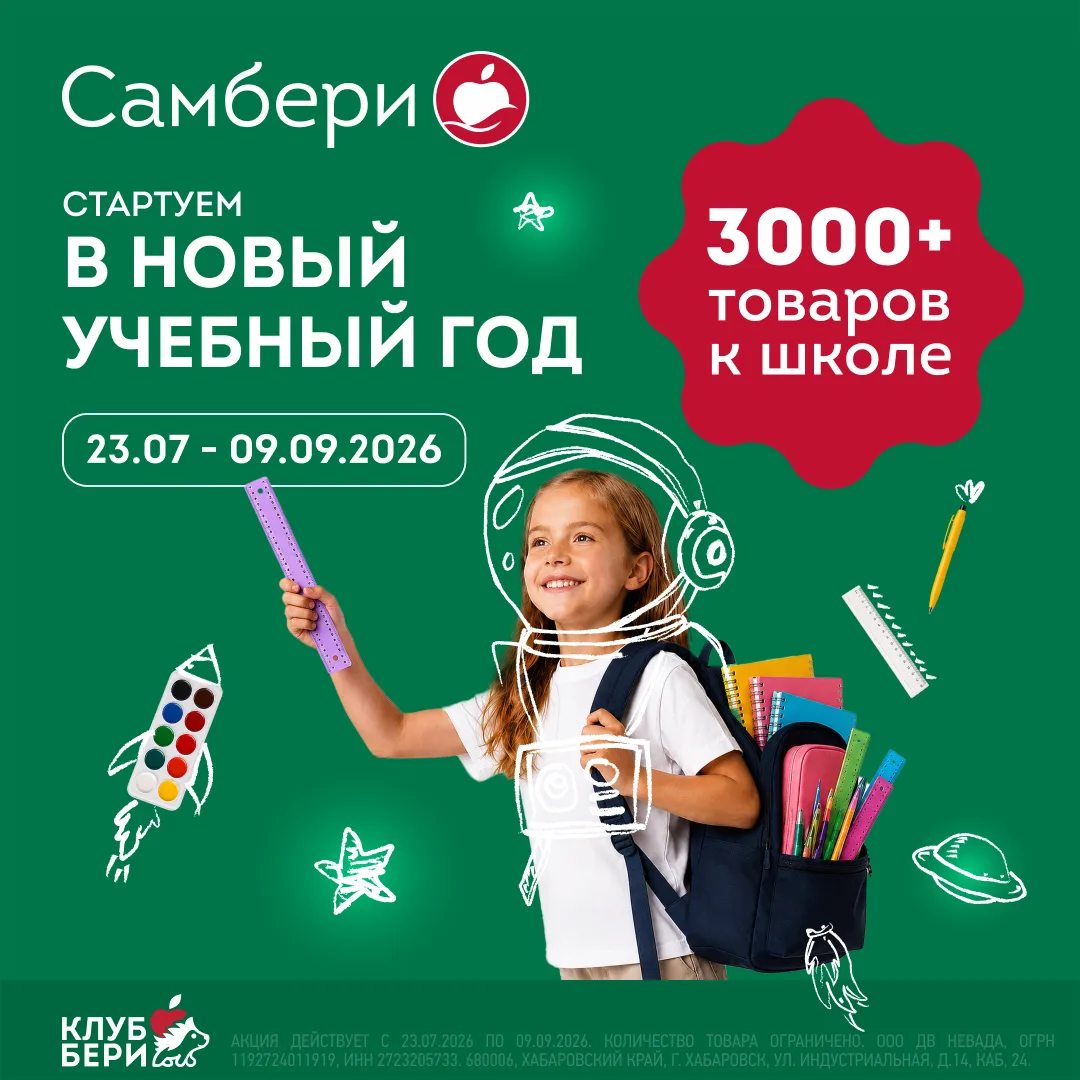 Изображение 1 к публикации «Самбери»