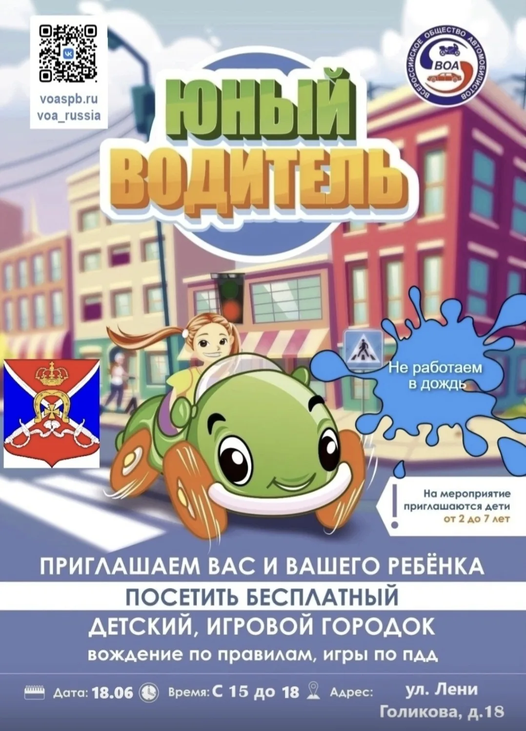 Дорогие друзья! 
 
Приглашаем Вас и Вашего ребёнка от 2 до 7 лет посетить бесплатный детский игровой
