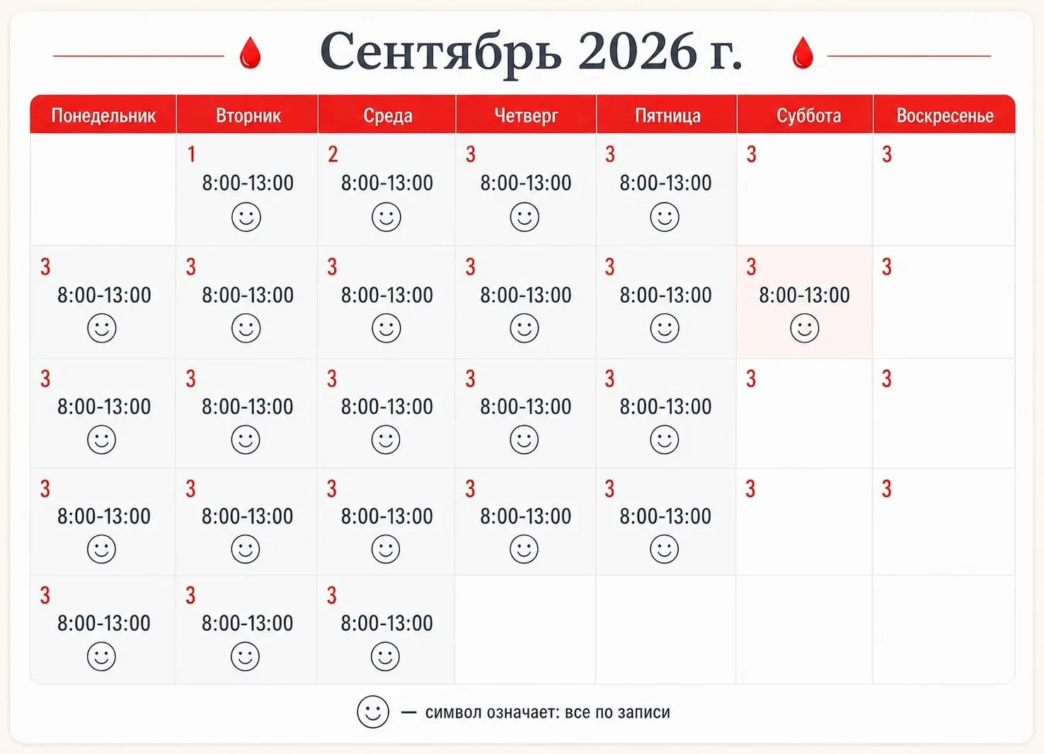 Я календарь переверну...