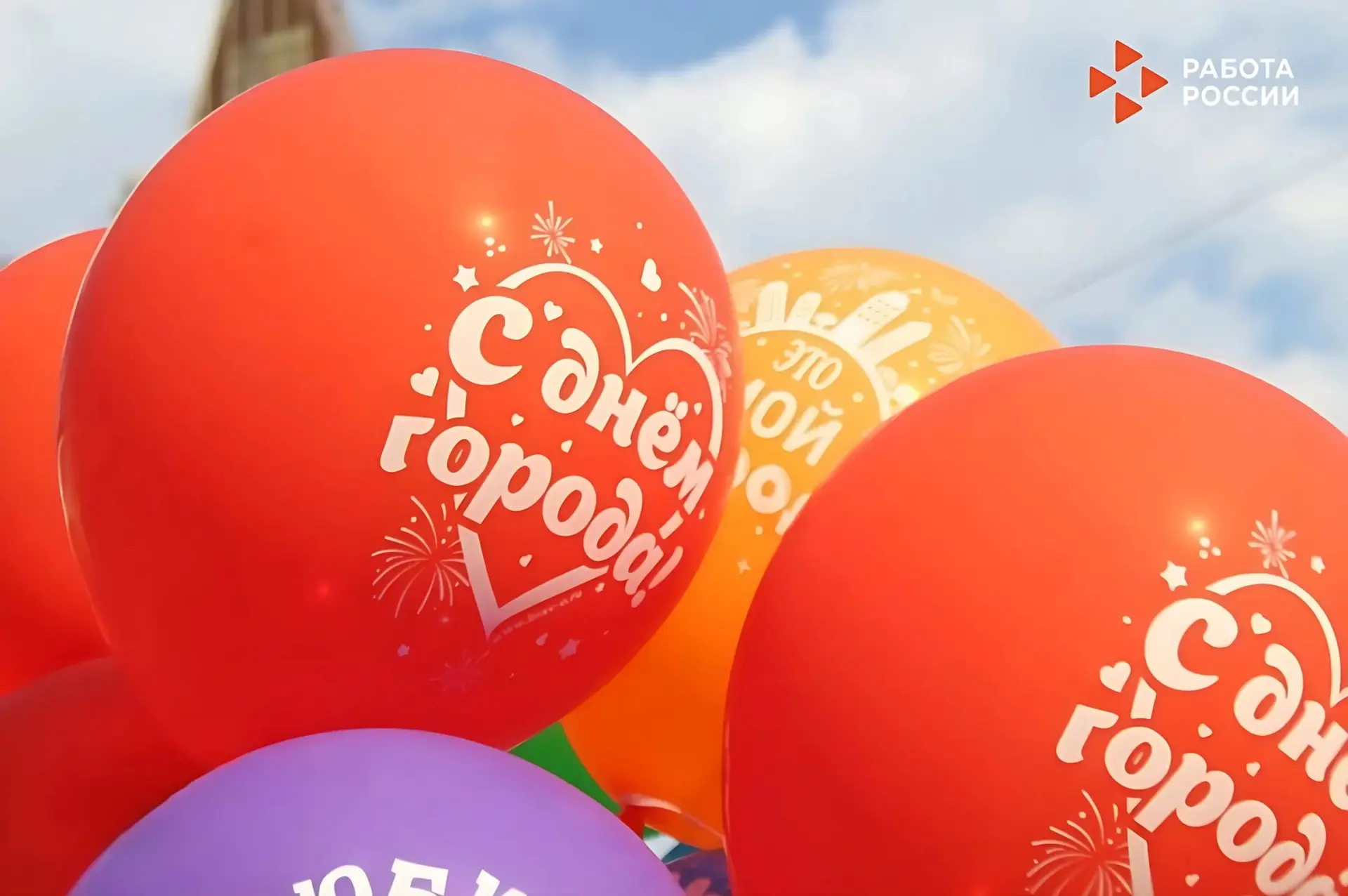 🎉 Уважаемые оренбуржцы!