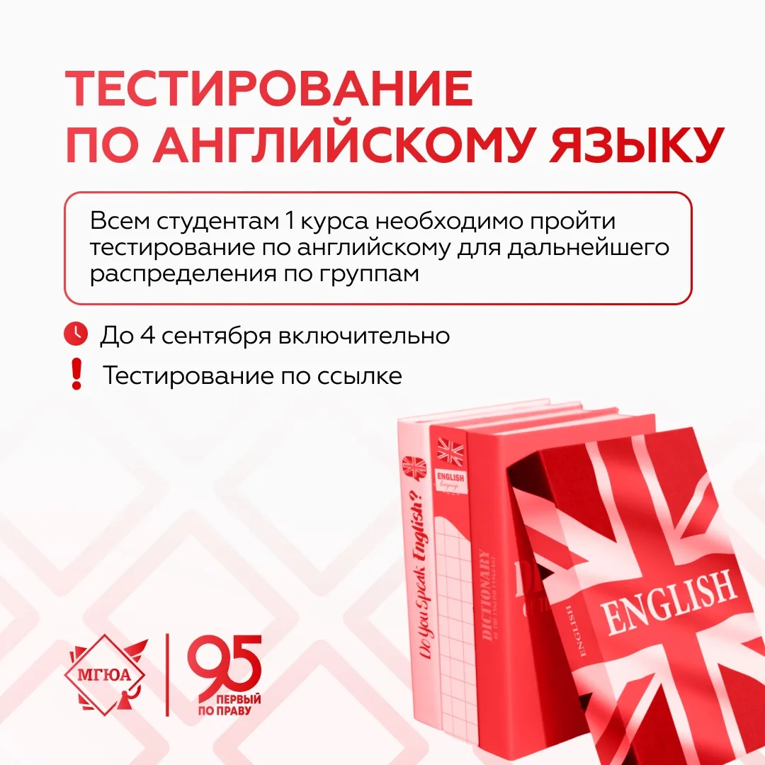 📣 Уважаемые первокурсники, важная информация для вас!