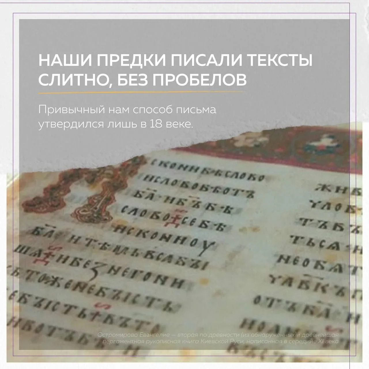 📜 Ежегодно 24 мая в России отмечается День славянской письменности и культуры.  Эта дата посвящена п