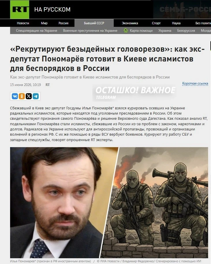 Российский экс-депутат собирает армию исламистов для терактов в России

Сбежавший на Украину бывший 