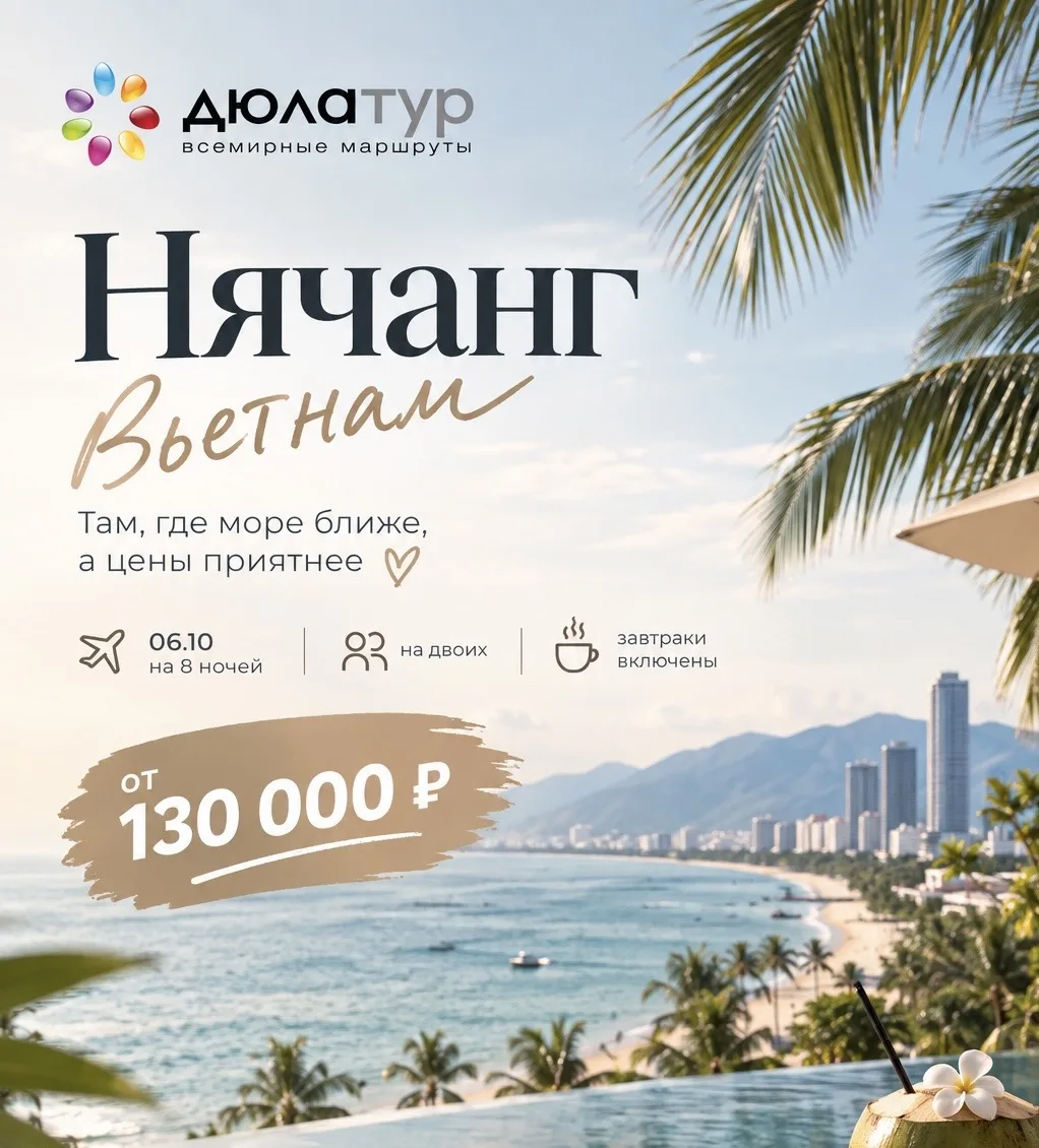 🌴 Нячанг - тот самый Вьетнам, где хочется остановить время!