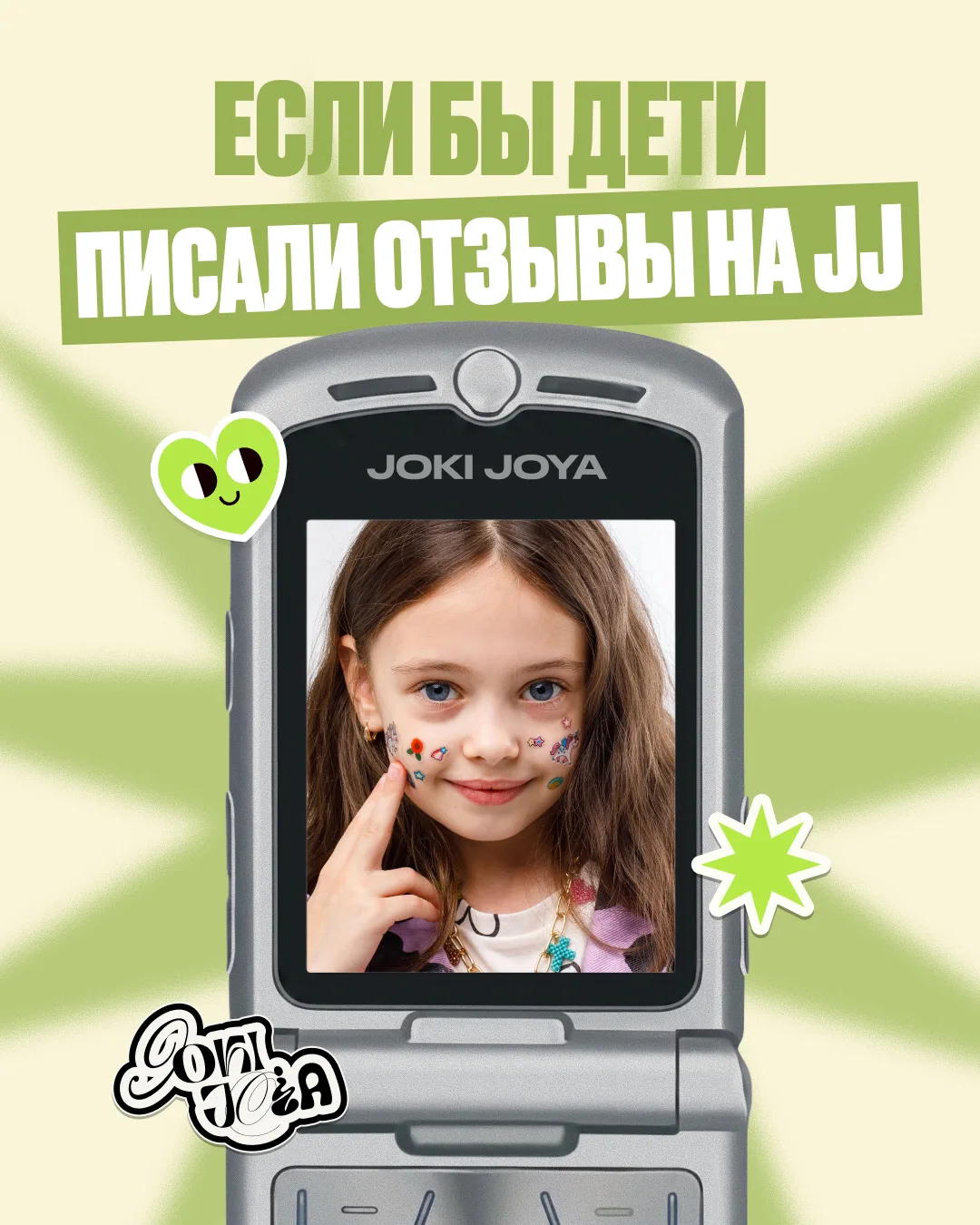 Собрали честные мнения о JJ у главных экспертов по развлечениям🤩🛼🎡