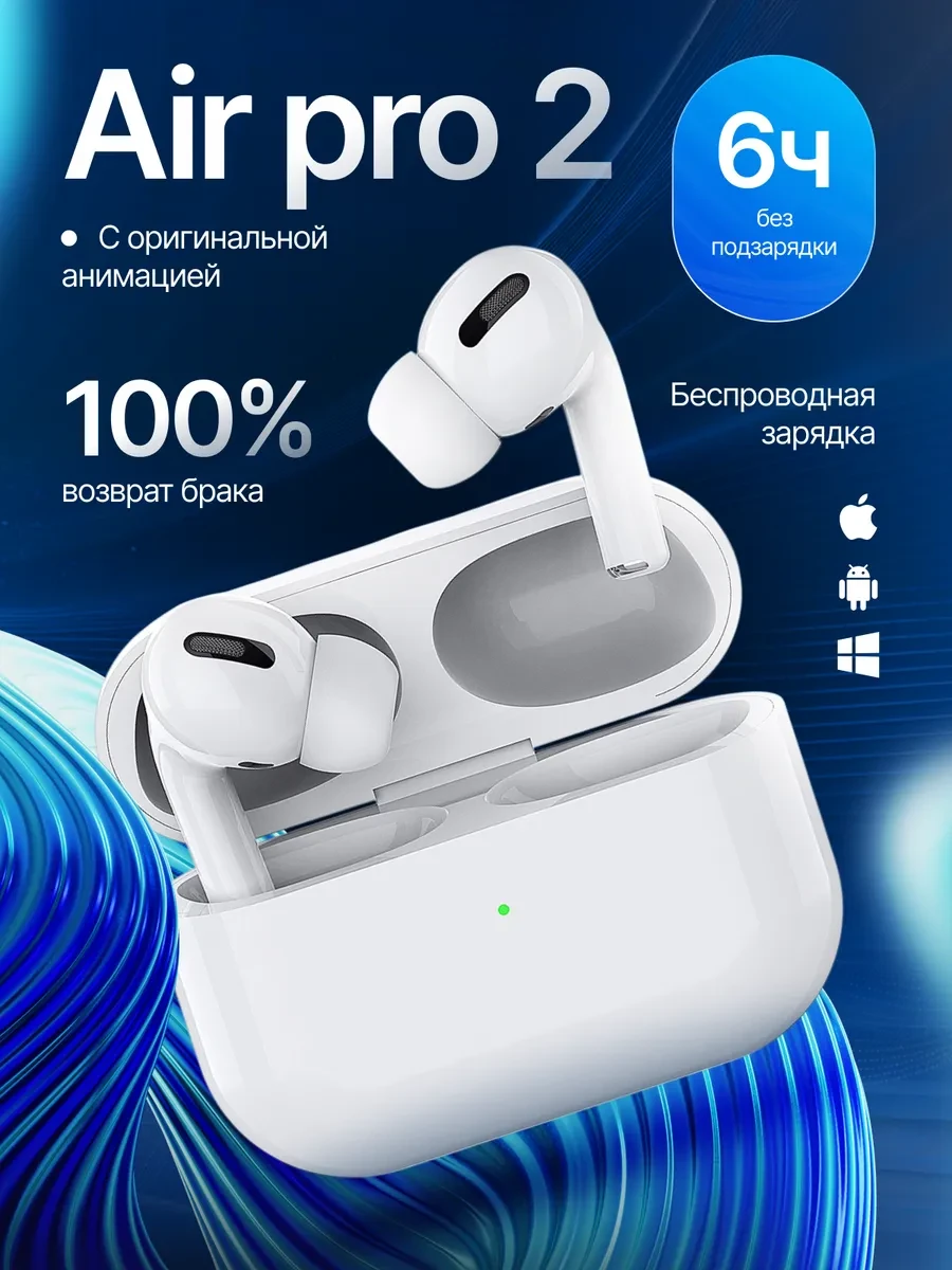 ⚡️ Наушники беспроводные с шумоподавлением для смартфона