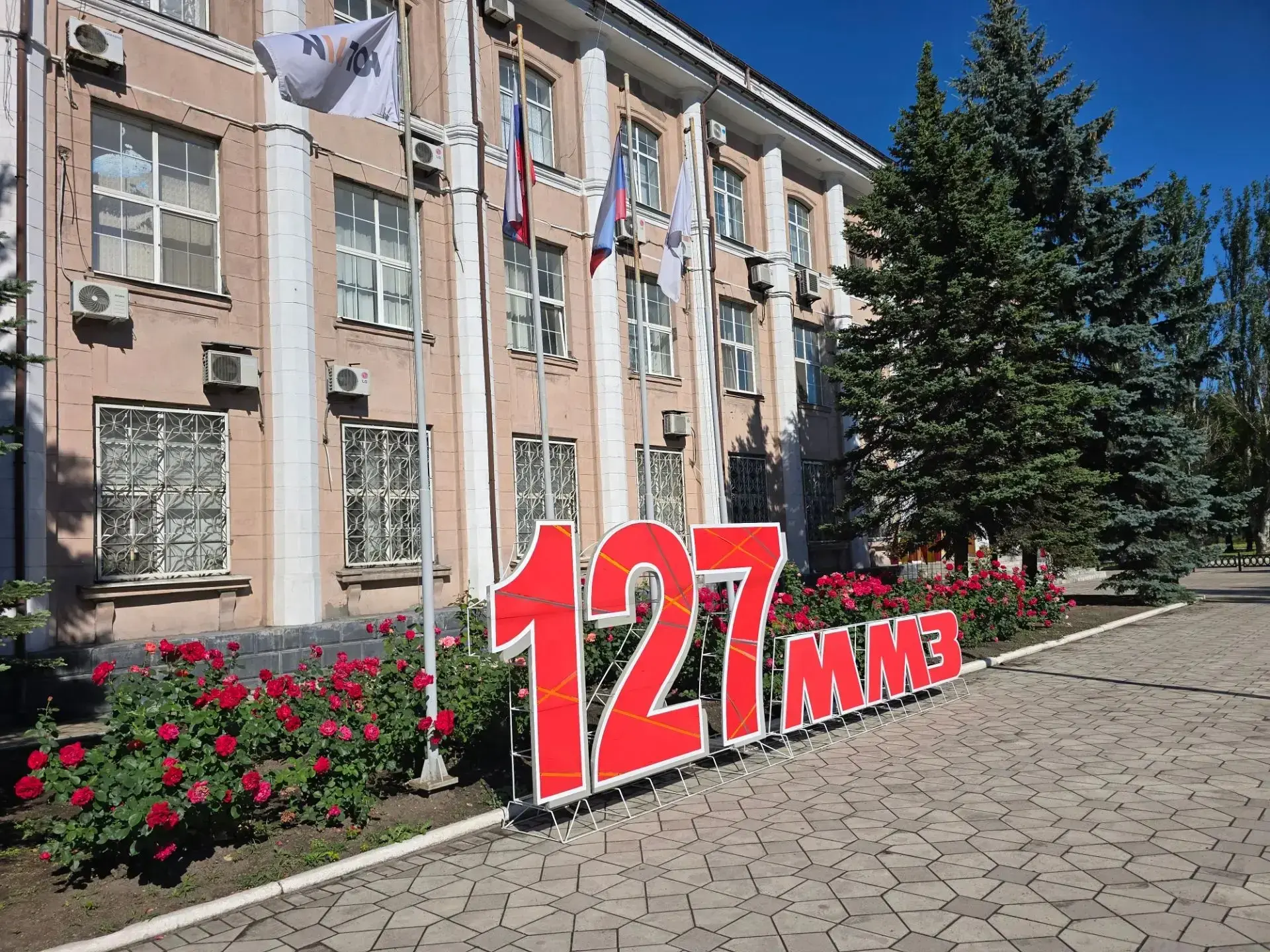 Макеевский металлургический завод отмечает 127-летие со дня основания

17 июня 1899 года над Дмитрие