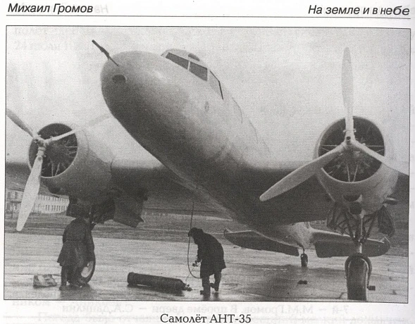 ✈ 90 лет назад, 20 августа 1936 года состоялся первый полет скоростного пассажирского с...