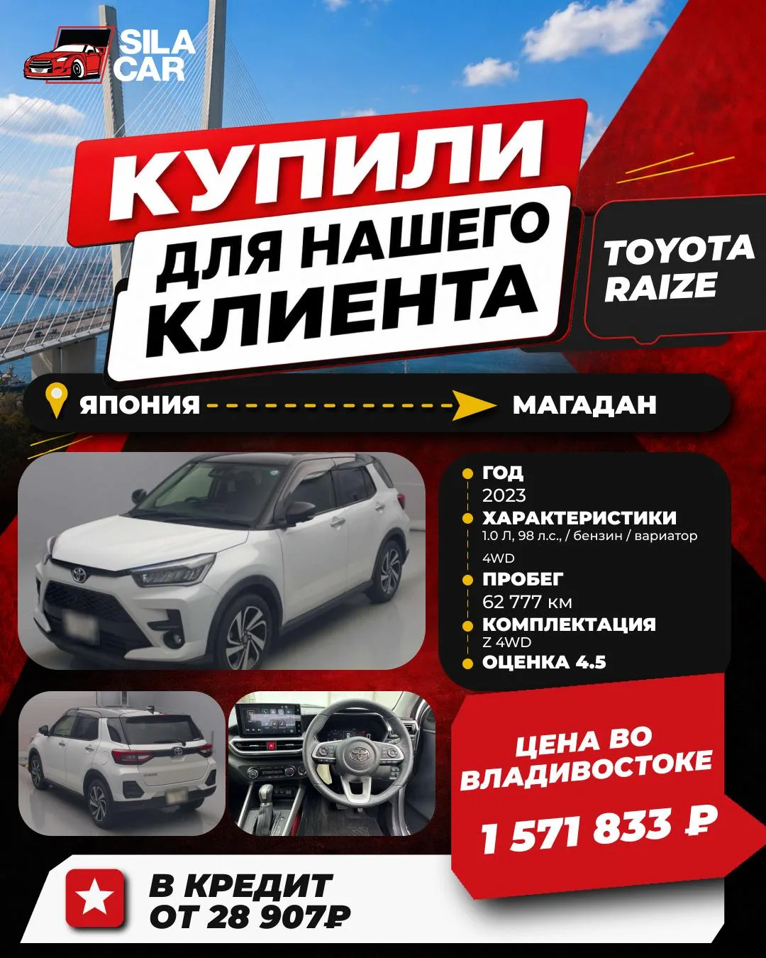 🚘КУПИЛИ TOYOTA RAIZE