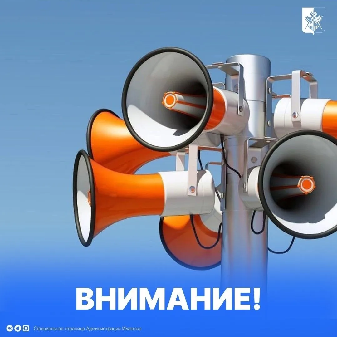 ❗Внимание!
