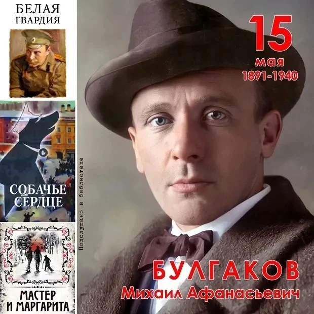 МАСТЕР НА ВСЕ ВРЕМЕНА