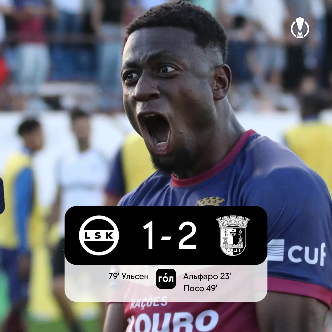 🇵🇹🔥 «Торреенсе» из второго дивизиона Португалии обыграл «Лиллестрем» в дебютном матч...
