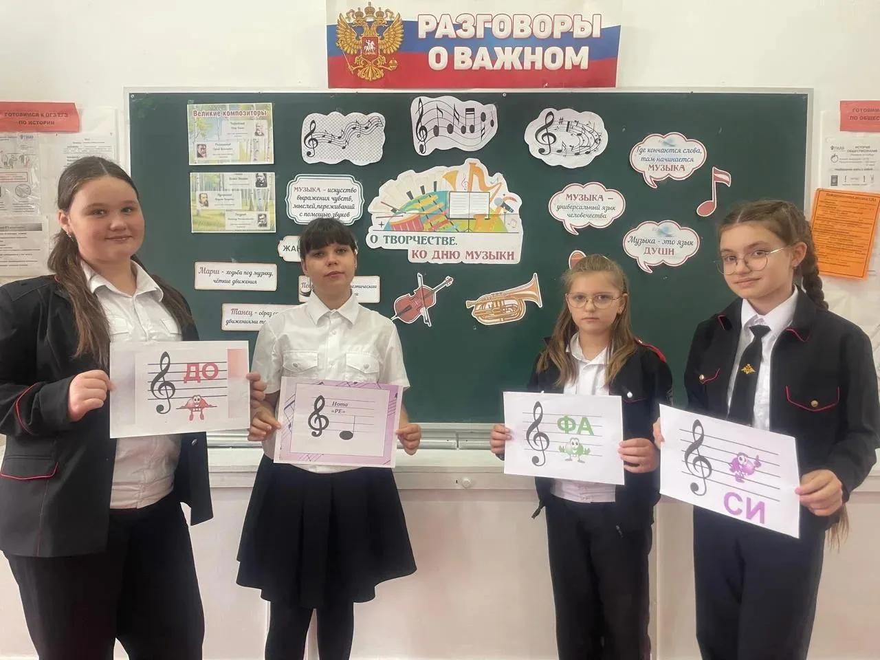 ✨1 октября, в Международный день 🎶 музыки. Советник директора по воспитанию Пархоменко...