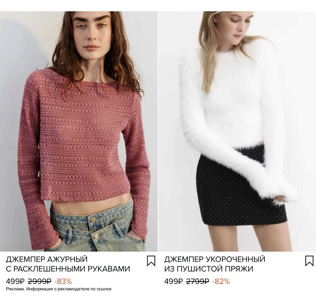 🛒Скидка до 78% в Befree + доп. скидка 15% на покупки от 8000 руб. по промокоду SHOP15