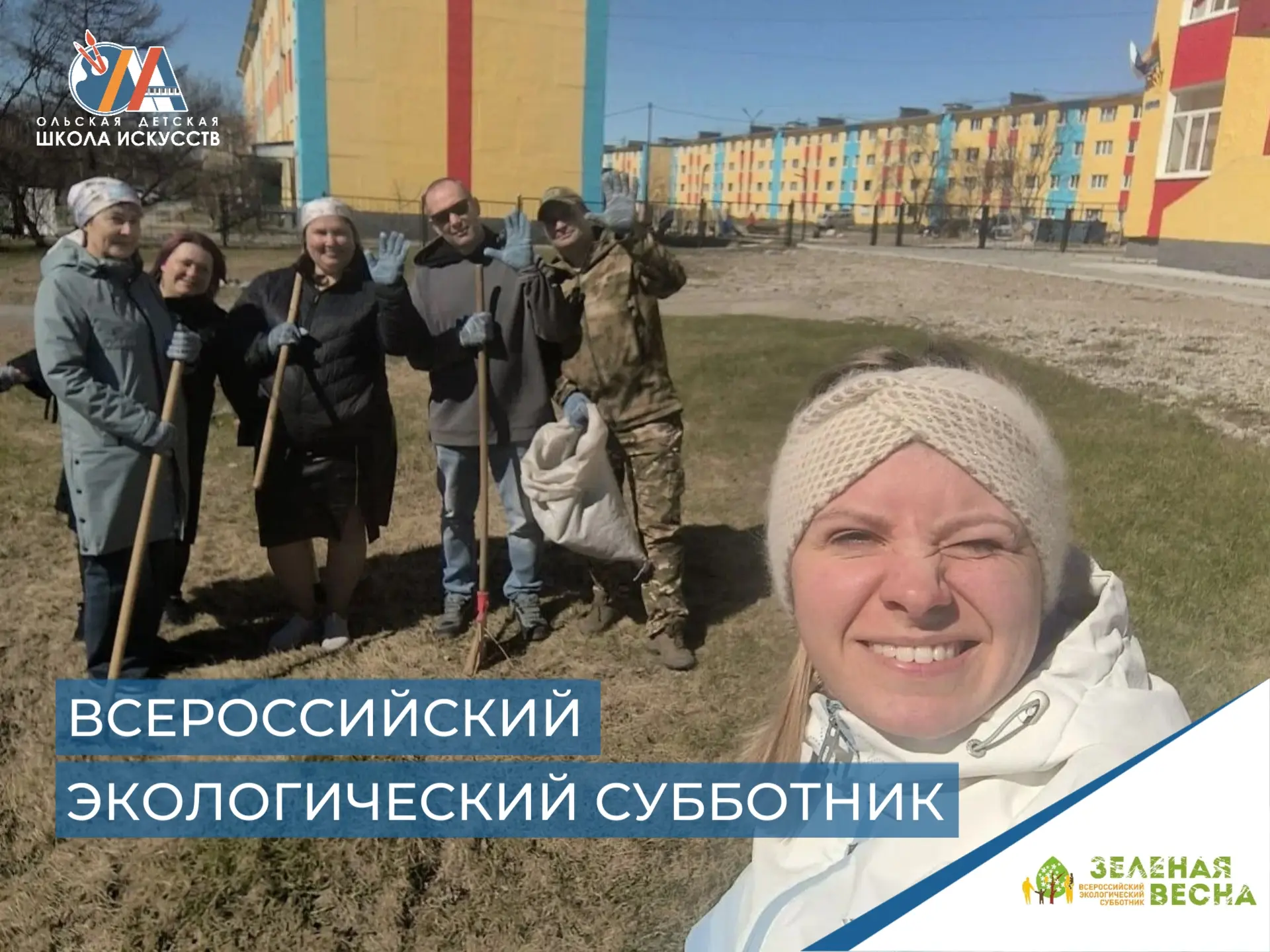 🌿 Сегодня коллектив школы искусств с радостью присоединился к экологическому субботник...