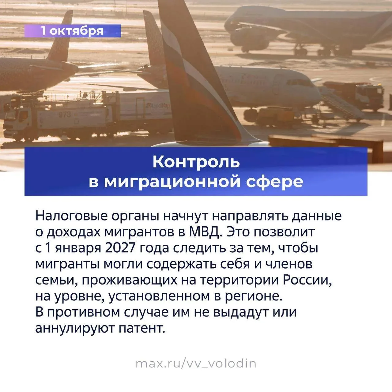 📖 В Госдуме рассказали о законах, вступающих в силу в октябре