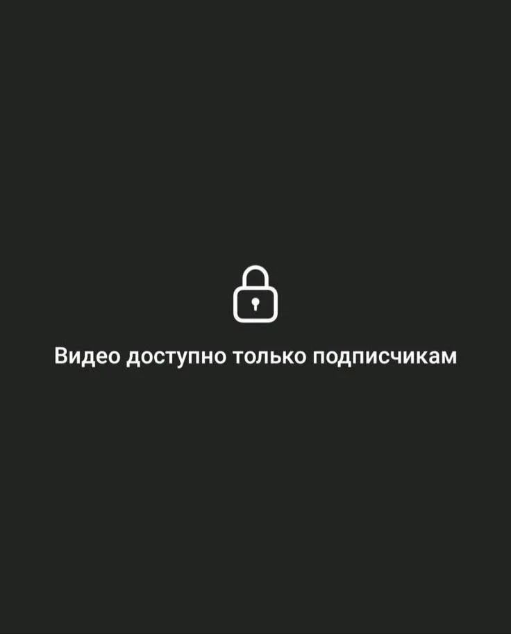 От подписчицы: