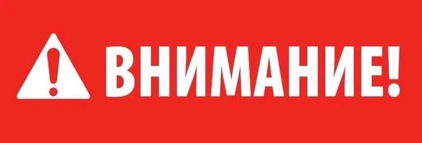 ‼️Новороссийск, Кабардинка, Геленджик и близлежащие — Соблюдаем меры безопасности. Прод...