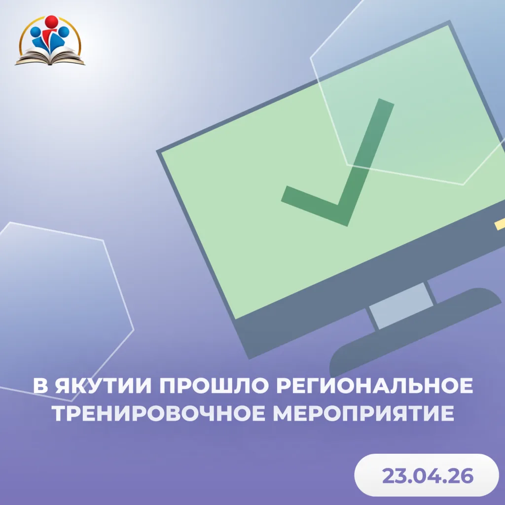 23 апреля, в регионе состоялось региональное техническое тестирование по географии, химии и литерату