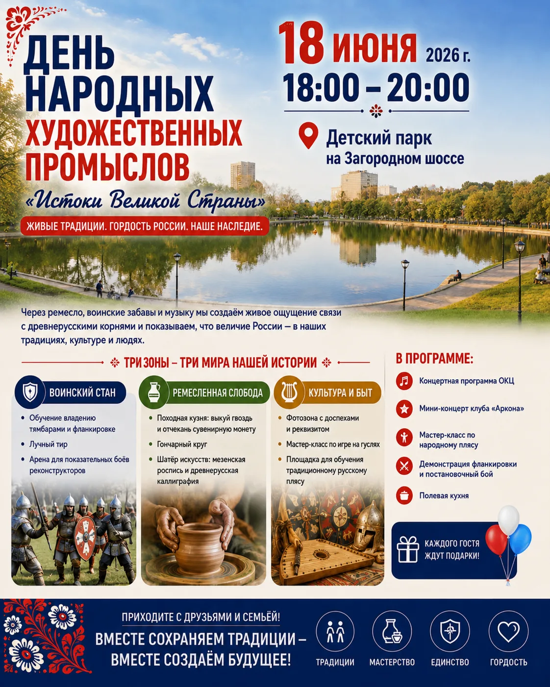 День народных художественных промыслов «Истоки Великой Страны» пройдет в Донском районе

Хотите окун