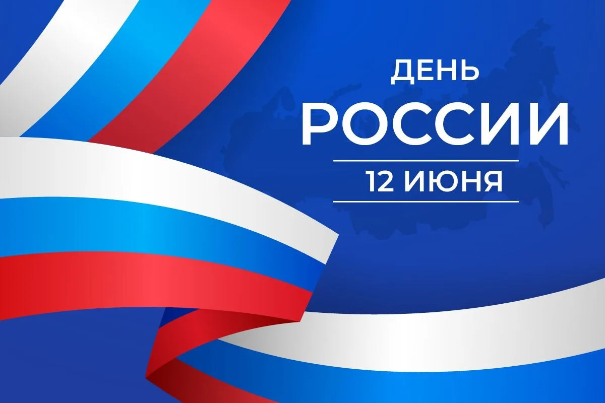 УВАЖАЕМЫЕ ЖИТЕЛИ КУБАНСКОГО СЕЛЬСКОГО ПОСЕЛЕНИЯ!

Поздравляю вас с одним из главных государственных 
