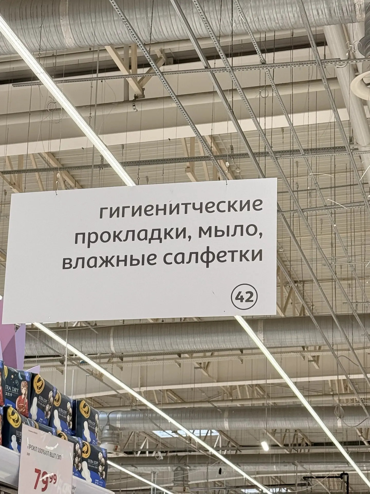 Ашан Осташковское шоссе.