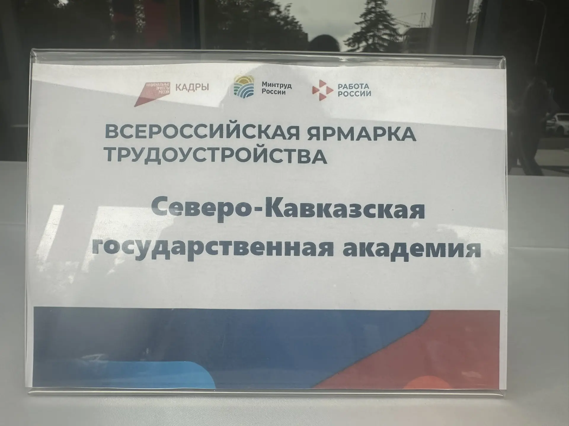 Ярмарка вакансий в Черкесске: новые горизонты для студентов 

Сегодня команда нашего Инженерного инс