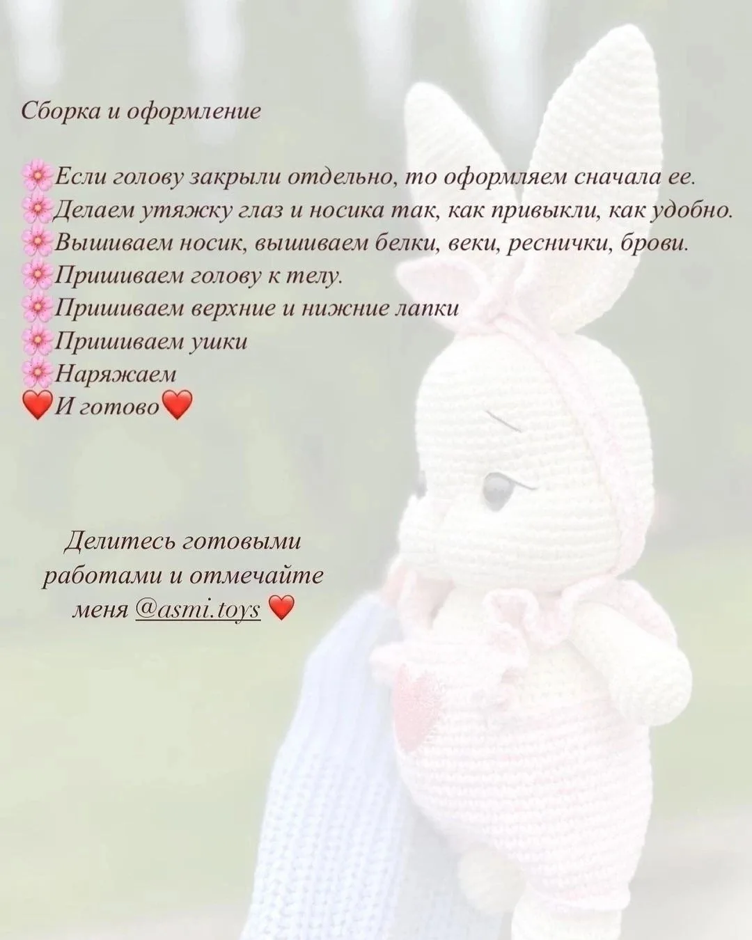 Изображение 9 к публикации «Амигуруми | Вязание крючком и спицами | Вязаные игрушки»