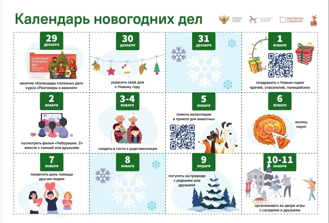 А у нас — последний понедельник 2025! ❄️  Сегодня, 29 декабря, мы провели традиционные линейки с гим