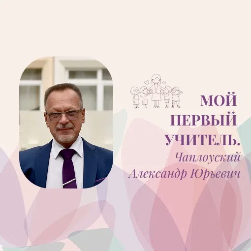 Начало школьного пути — волнительное время и для ребёнка, и для семьи. Очень важно, чтобы рядом был 