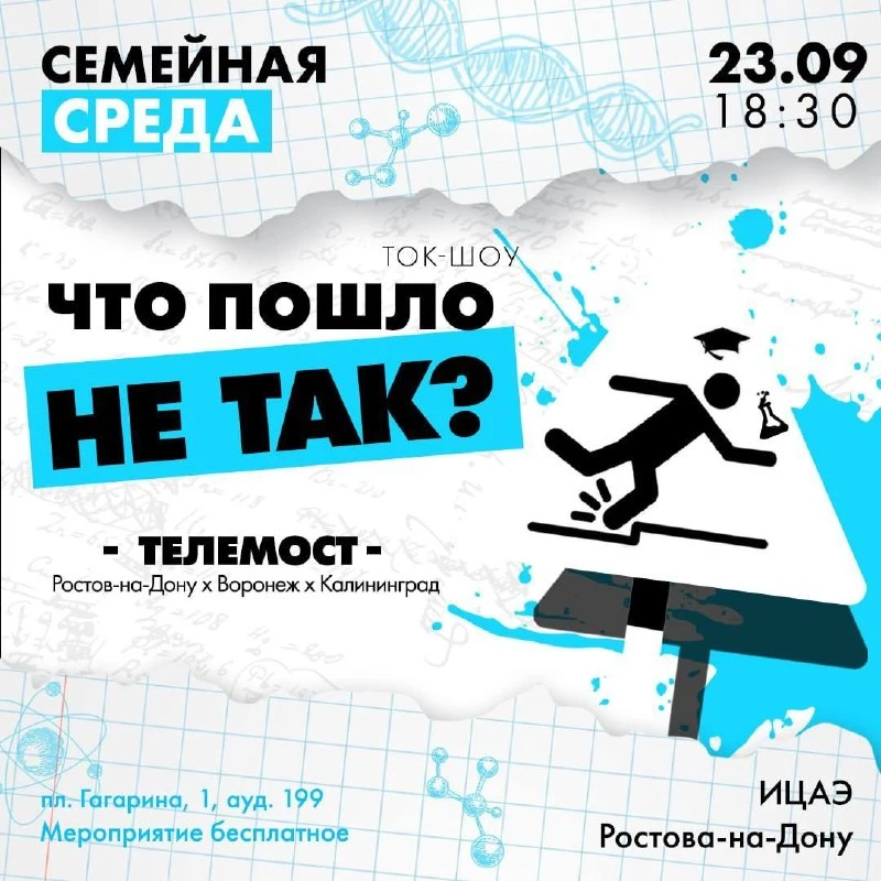 Программа «Семейная среда»