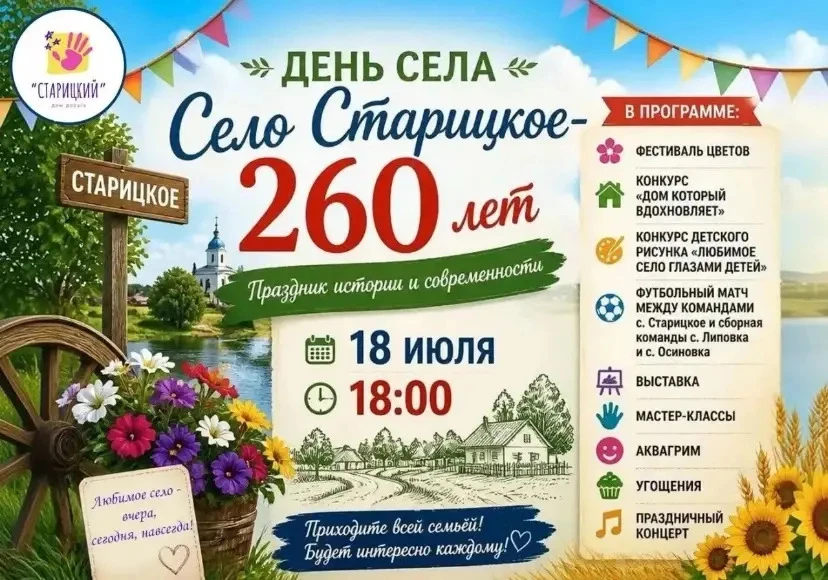 18 июля 2026года