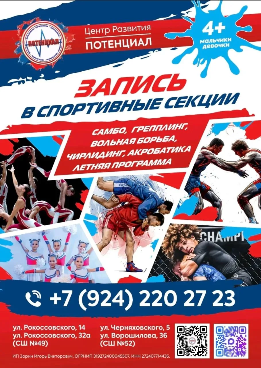 Приглашаем ребят в школьную спортивную секцию "Самбо"