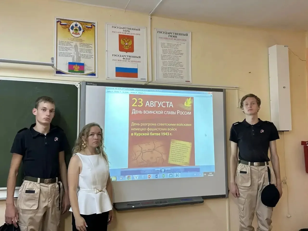 Сохраняя память о подвиге: в нашей школе прошло мероприятие, посвящённое Курской битве.