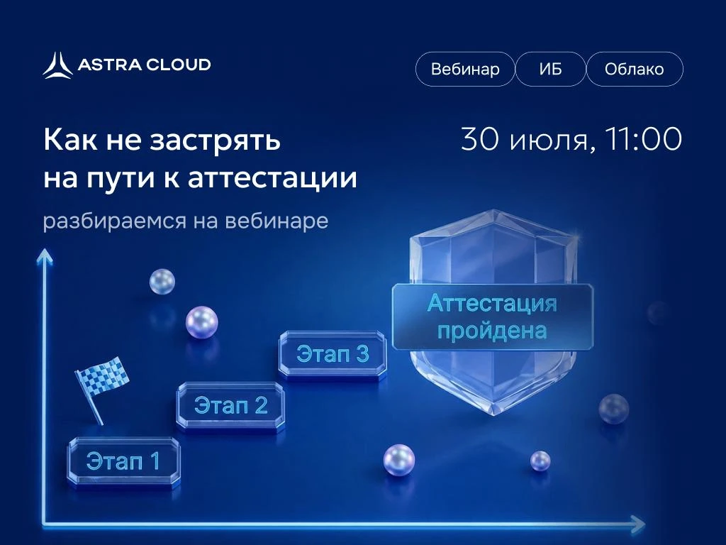 Как не застрять на пути к аттестации ⏳

И этот путь длиннее, чем кажется на старте. Где начать, что 