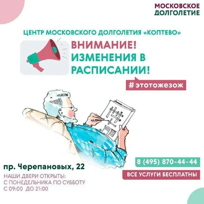 ⚡️❗️❗️ВНИМАНИЕ!  ИЗМЕНЕНИЕ В РАСПИСАНИИ  НА ПЯТНИЦУ, 2 ОКТЯБРЯ