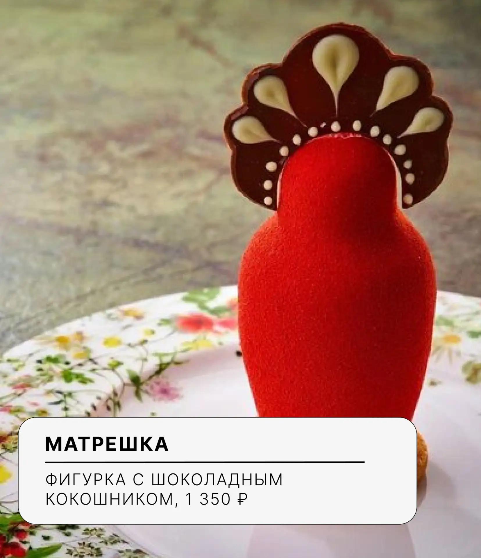 Slavic core уже, кажется, повсюду. Даже до десертов добрался. В посте ищите топ мест в ...