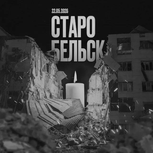 Старобельск 🙏