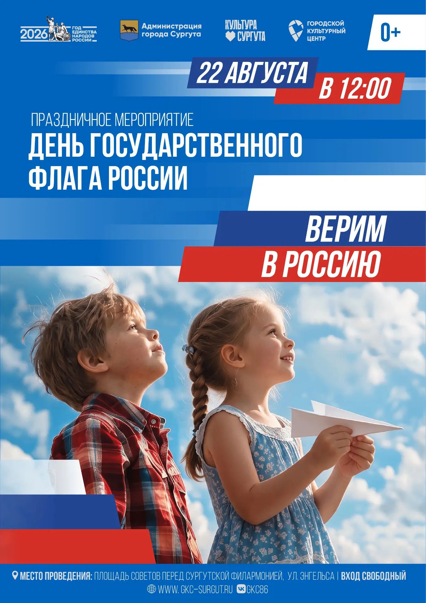 Рассказываем, куда сходить в Сургуте на выходных 🎈