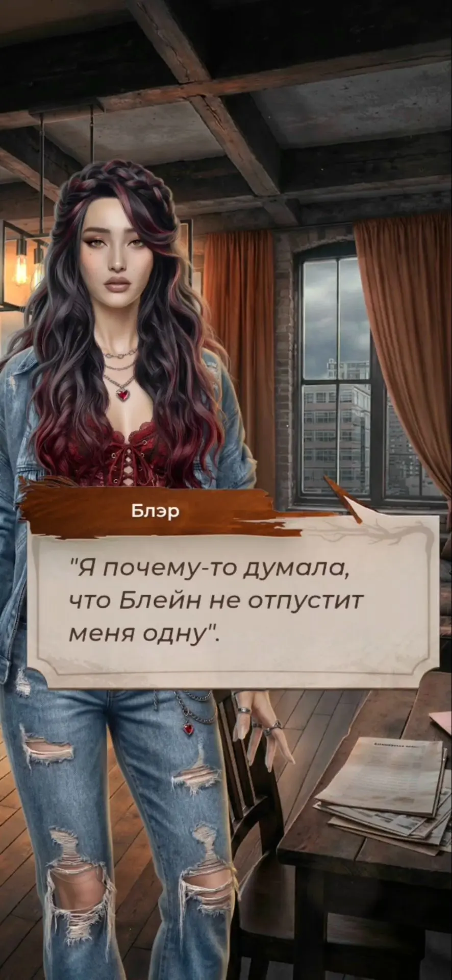 Блейн