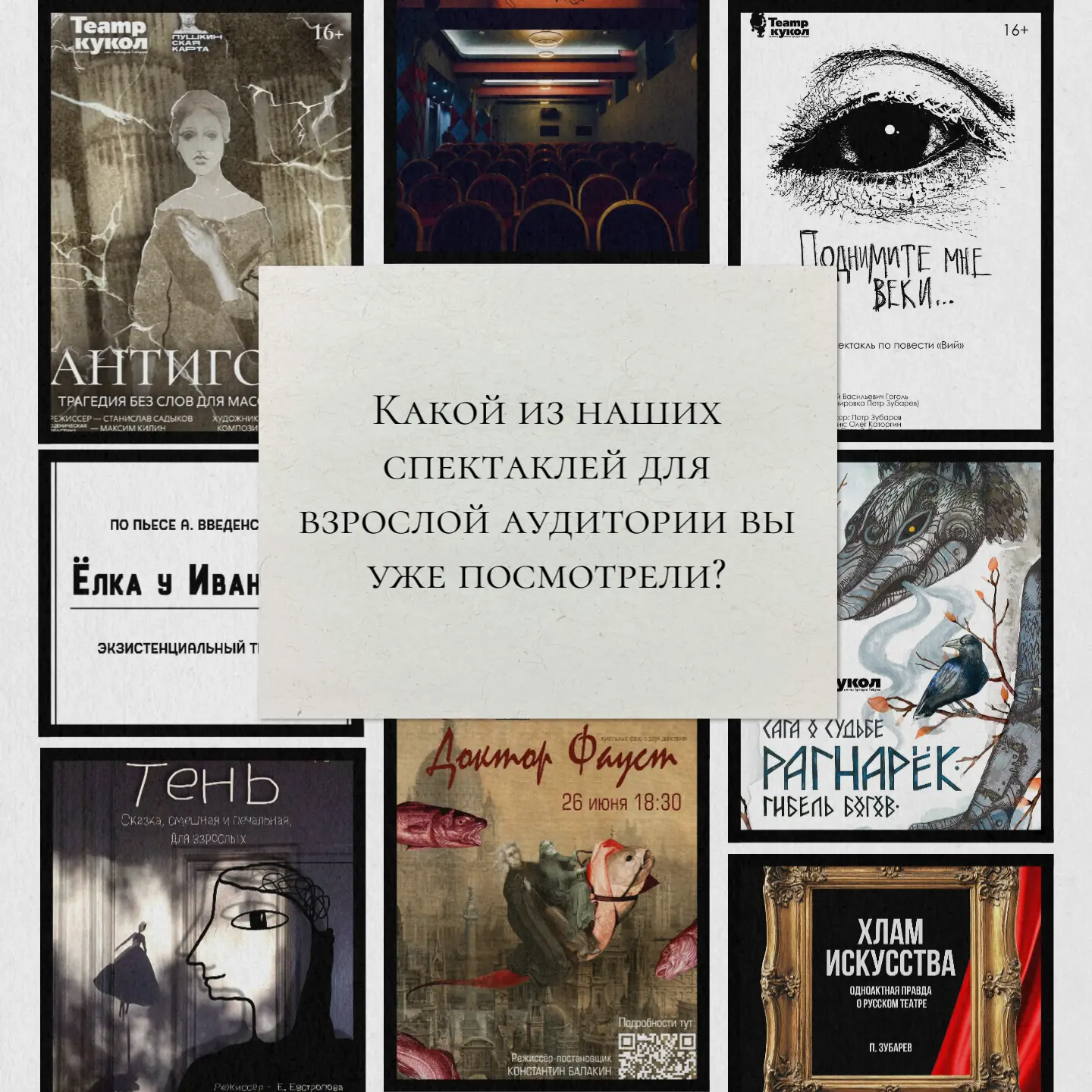 С каждым годом наш репертуар становится всё серьезнее! В афише появляется всё больше по...