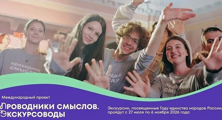 Сочинское отделение Росмолодежи проведет бесплатные экскурсии по исторической части гор...