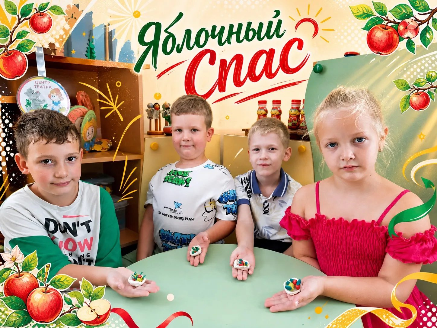 К светлому празднику «Яблочный спас» ребята из группы «Золотой петушок» и «Гномик» слеп...
