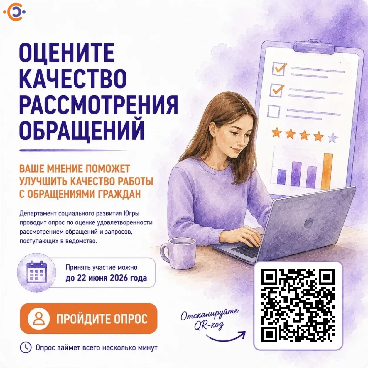 📢 Ваше мнение важно!

Департамент социального развития Ханты-Мансийского автономного округа — Югры 