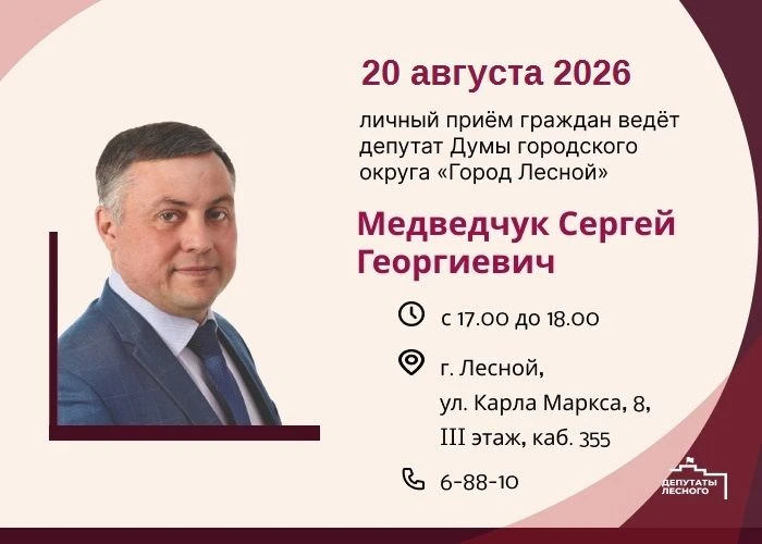 Приём граждан❕