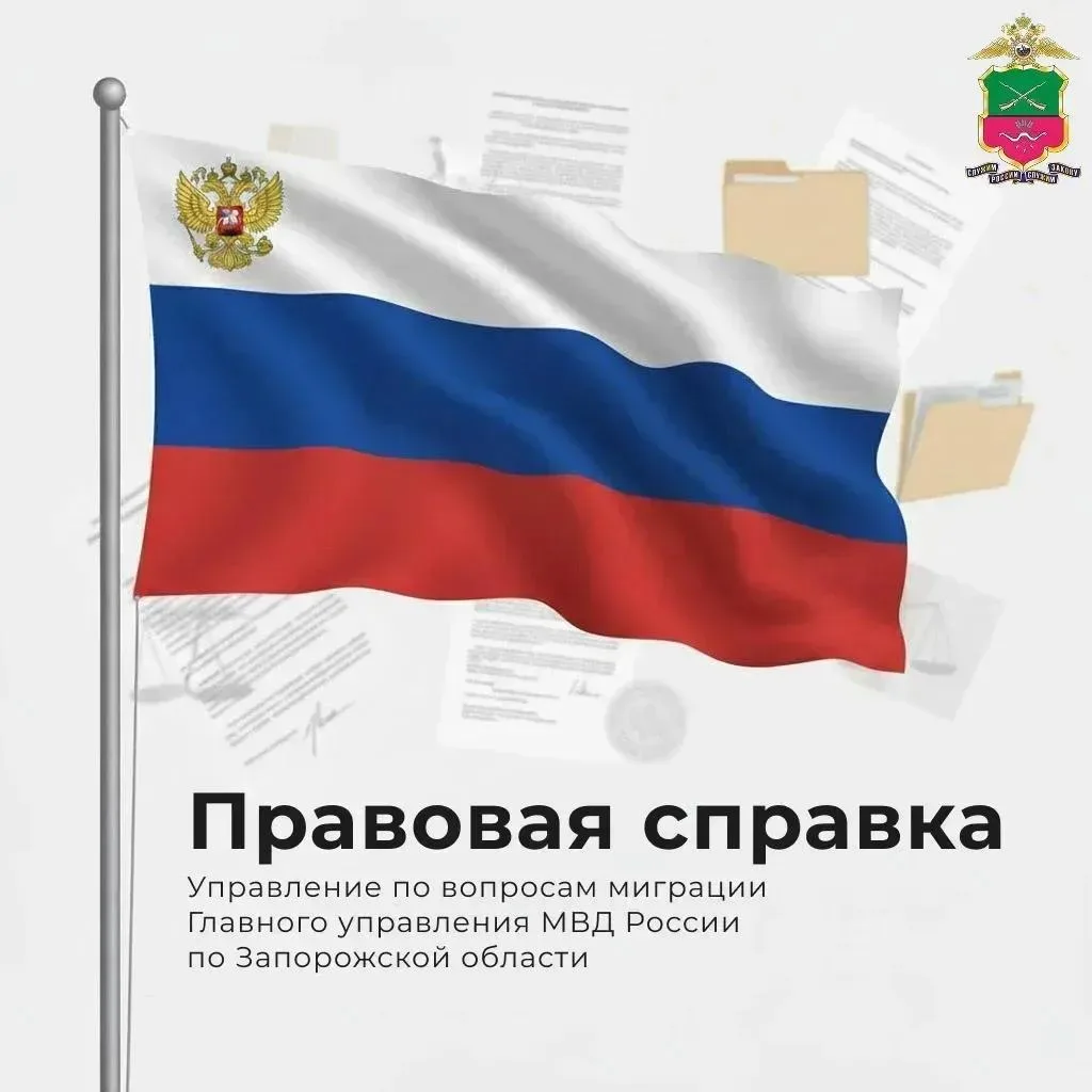 📢 Вступили в силу изменения в миграционное законодательство Российской Федерации

С 7 июля 2026 год