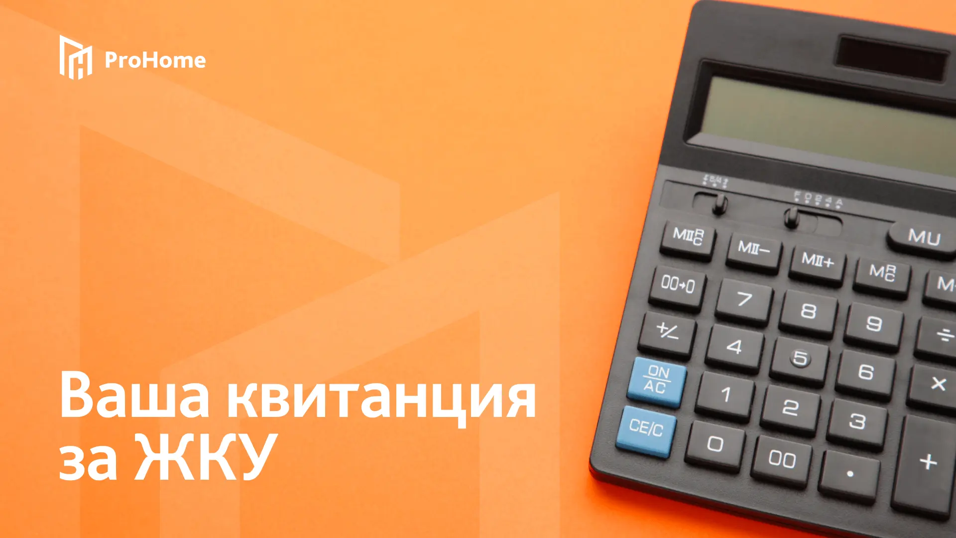 Уважаемые жители!