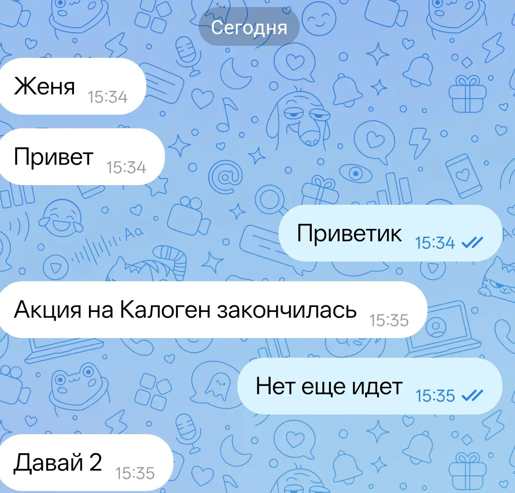 Ну приятно же , когда по акции 🔥🔥🔥