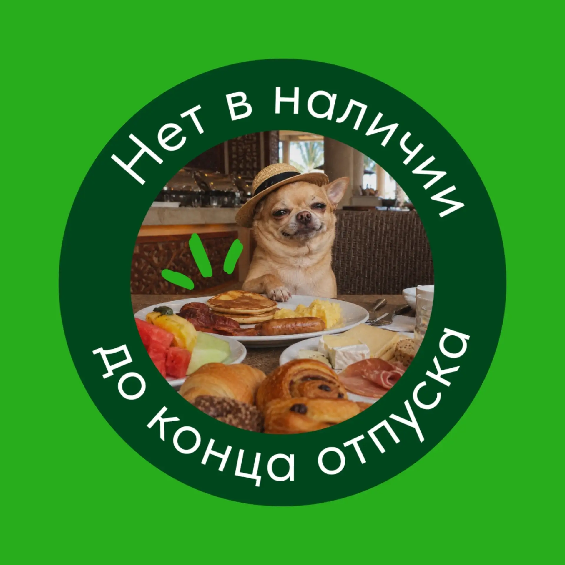 Ставить отпускную аватарку:
😛🌸🍵🤍

Видеть такую у коллеги, который срочно нужен прямо сейчас:
💀�